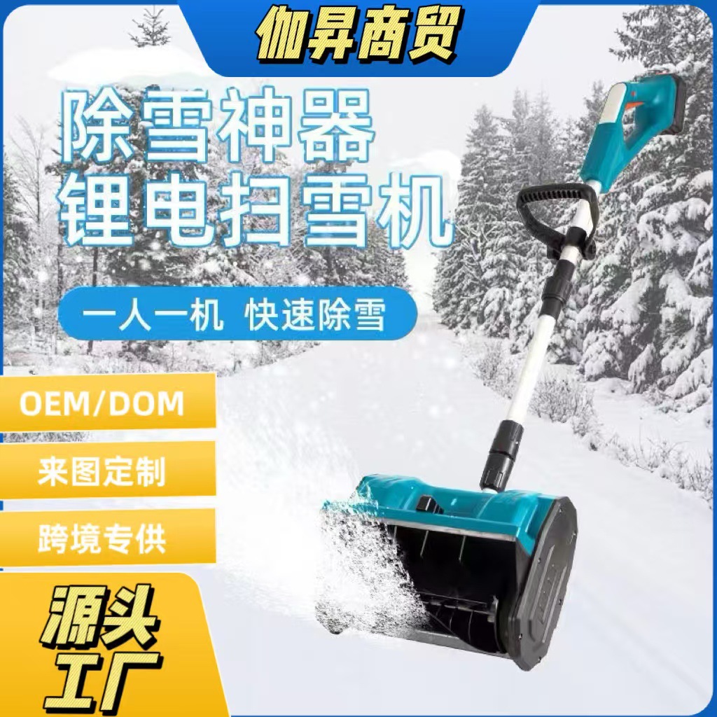 锂电扫雪机家用款无线可折叠铲雪机便携式路面抛雪手持扫雪机厂家