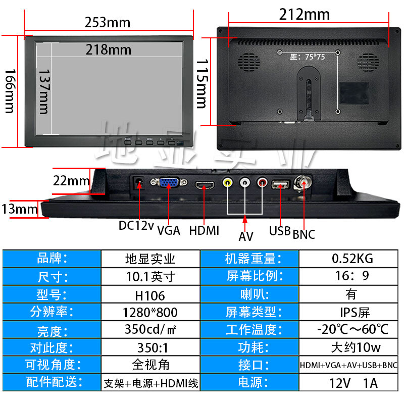 10.1inch full interface with sound (800p)