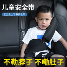 车载儿童安全带调节固定器汽车用座椅专用保险带护肩套辅助绑带