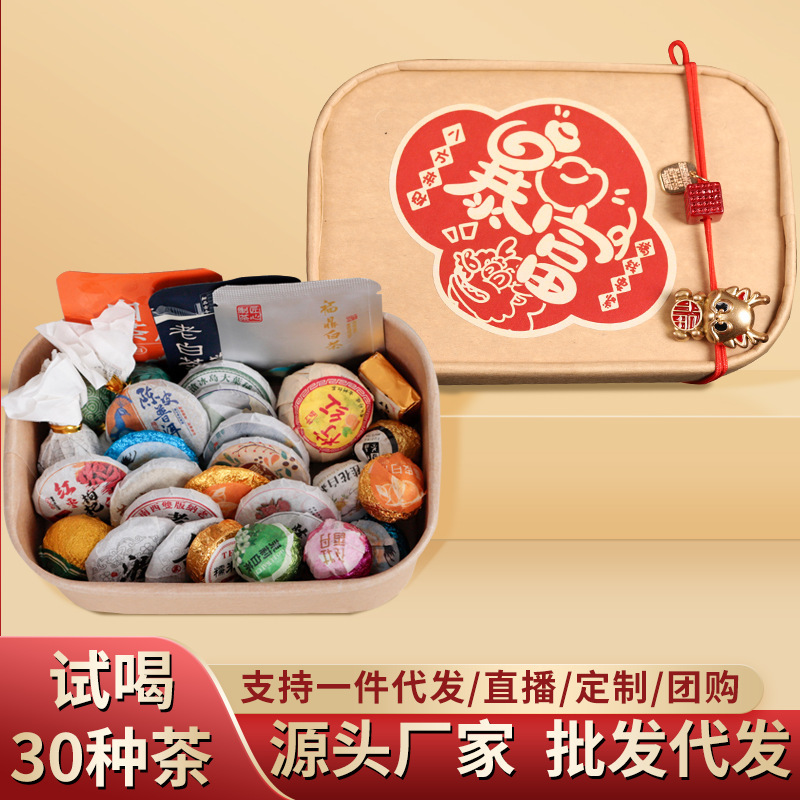 30 kinds of tea samples to try to drink raw tea cooked tea Xiaoqing orange Yunnan Pu 'er tea Yunnan red Fuding white tea tea to drink by yourself