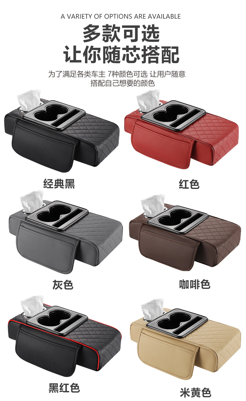 Four-In-One Multifunctional Car Armrest Box Mat Car Tissue Box Water Cup Holder Storage Bag Elbow Rest Armrest Booster Pad
