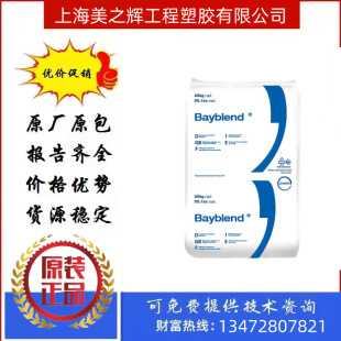 Pc/Abs Fr3008 Hr Flame Retardant Grade Medium Viscosity Electrical Accessories Electrical Auto Parts
