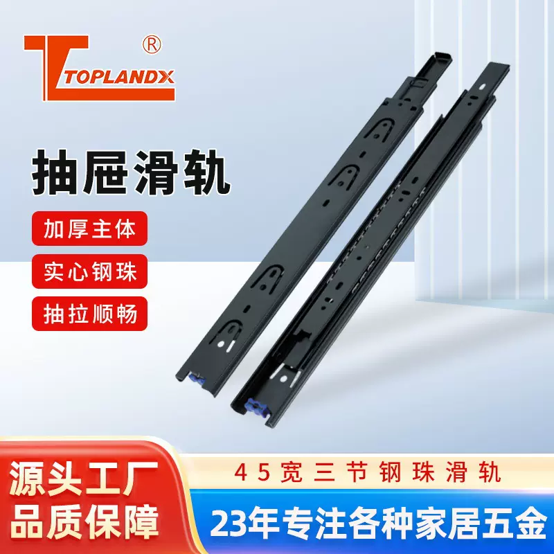 批发45宽加厚抽屉轨道静音衣柜橱柜常规款导轨三节轨侧装滑轨热卖