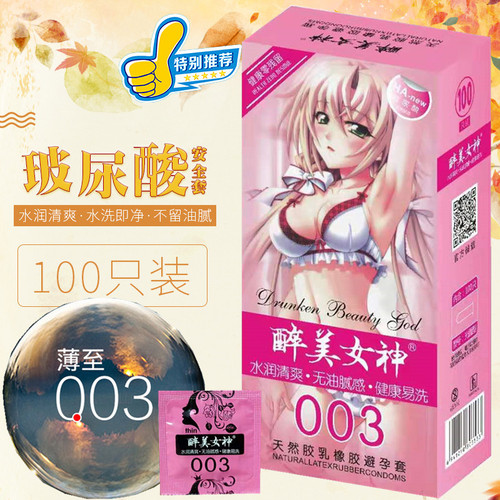 Drunken Beauty Goddess Hyaluronic Acid Condoms 100 Pack 003 Hydrating Sexy Male Adult Glossy Medium Night Club Condoms