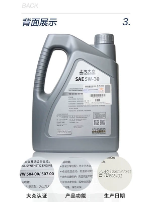 synthetic lubricant SN5W-30, for – Gasoline Engine Oil