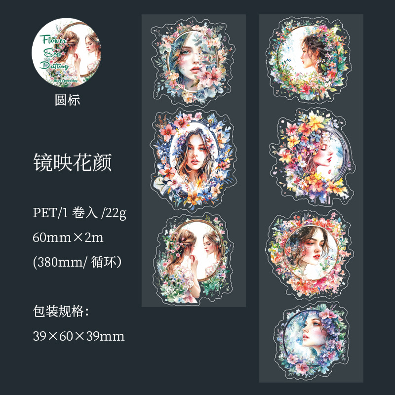 Un buen día PET floral tema cinta floral serie libre retro tela de mano decoración cinta material