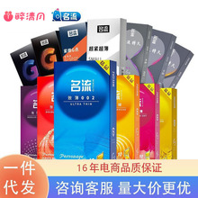 醉清风名流安全套玻尿酸颗粒避孕套成人情趣性用品酒店计生批发