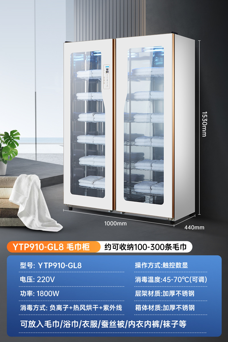 새로운★910-GL8 온도 조절 가능 [열풍 건조, UV 음이온] 농축층