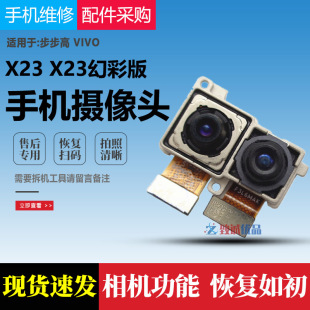 Suitable for Bbk vivo X23 Fantasy Version X23 Rear Camera Original Front and Rear Camera Rear Camera