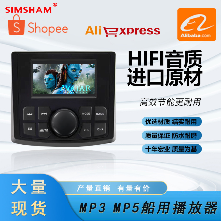 Marine car engineering car bathroom sauna room with Bluetooth dustproof MP3MP5 player Bluetooth audio