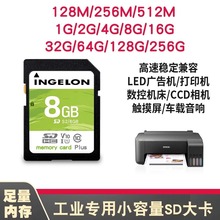 SD卡8g小容量内存卡1G原装工业级数控机床广告机触摸屏CNC存储卡