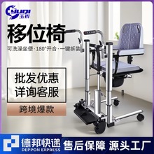 电动多功能移位机残疾人护理升降坐便椅瘫痪老人家用椅手摇移位器