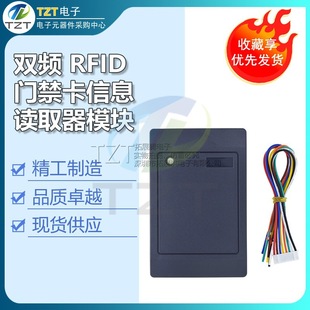 7304D2 Dual Band Card Reader ID/IC Card Reader/Access Control Reader/Wiegand WG26/34 mifare EM