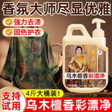 ��ľ̴���Ư����논�����ȹ��ɫ�o��ϴ��Һ�־�������sˮ����ɫ
