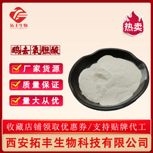 �Zȥ��đ�� 99% �iȥ��đ�� 474-25-9 �|�����C �F؛���] 1KG�b