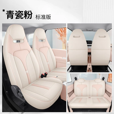 Seasons Electric Cartoon Cute Interior — Four Seasons Pad - celadon-powder-standard-version-gyf-special-for-zhidou-rainbow