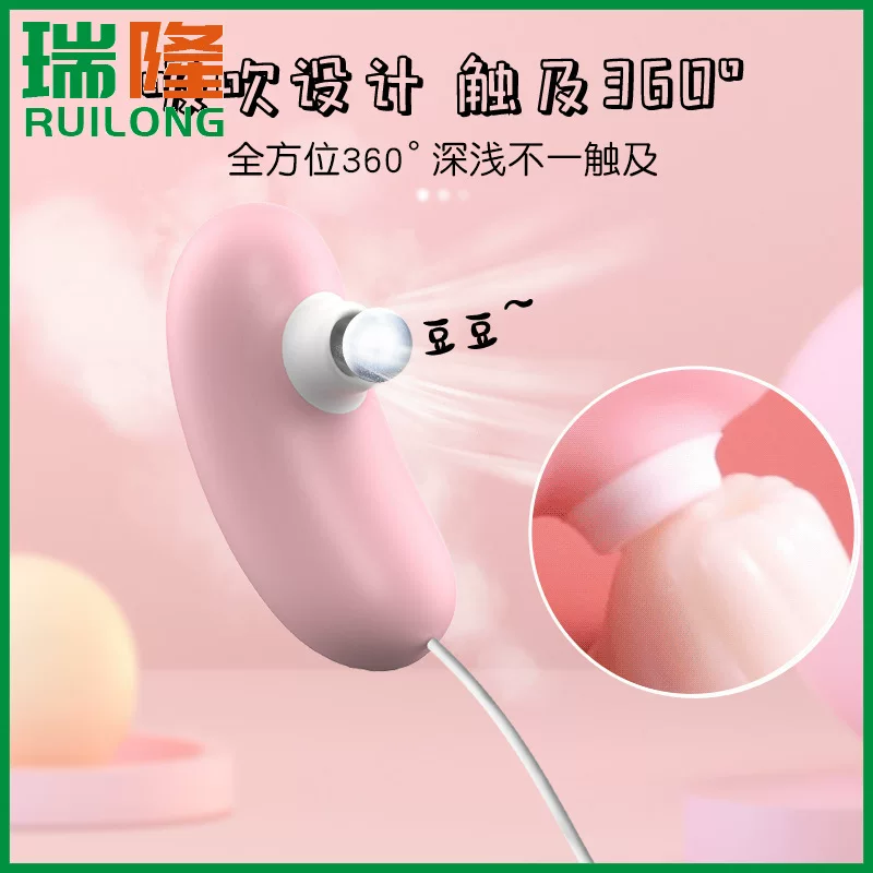 Lilo Lai Le Chao Dou Egg USB с прямой зарядкой, всасывающее прыгающее яйцо, вибратор для мастурбации для женщин