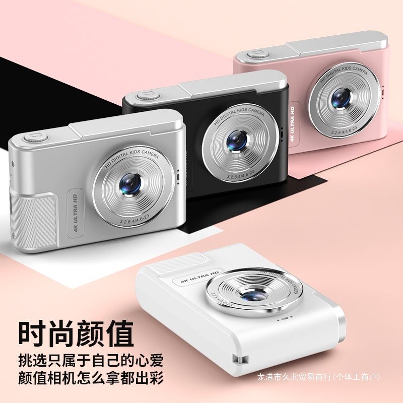 Digital Camera Campus Camera Student Camera Selfie High Pixel Entry-Level High-Definition Small Portable Card Camera