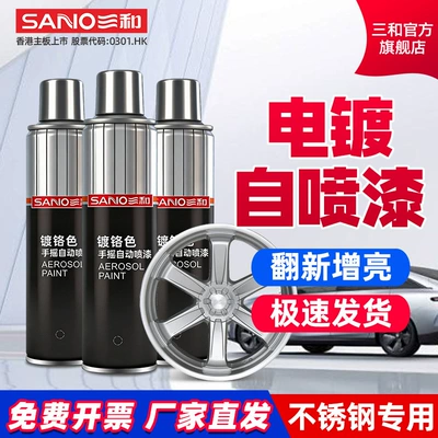 Sanhe Electroplating Spray Paint Wheel: Avtomobil boyası