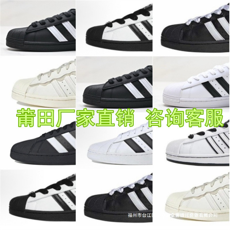 Putian Pure Original Shell Toe Adidas Classic Model Campus Casual Wear for Men and Women Couples Sneakers Putian Pure Original Shell Toe Adidas Classic Model Campus Casual Wear for Men and Women Couples Sneakers