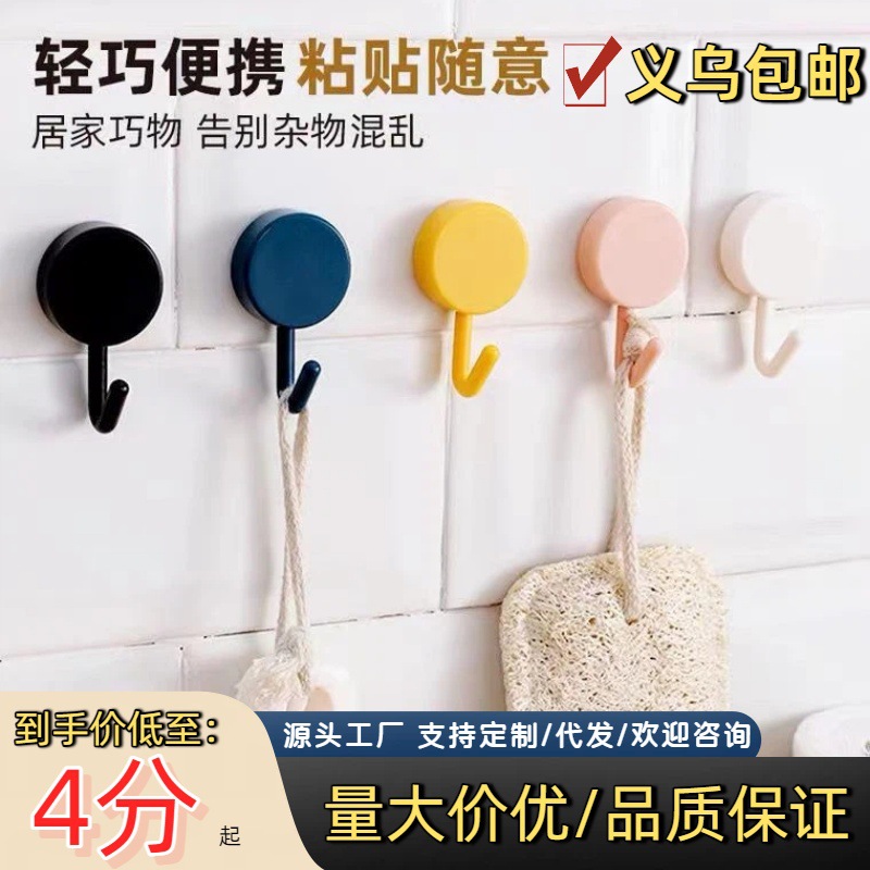 马克龙纯色简约无痕挂勾家用客厅浴室墙壁门后粘胶无痕钩ins风