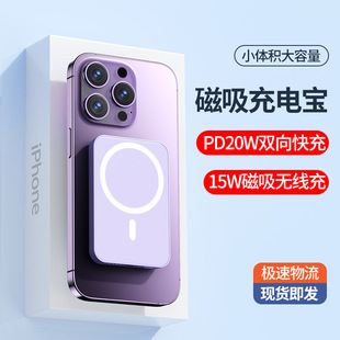Suitable for Apple fast charging PD20W magnetic charging treasure wireless ultra-thin mobile phone back clip wave blue logo customization