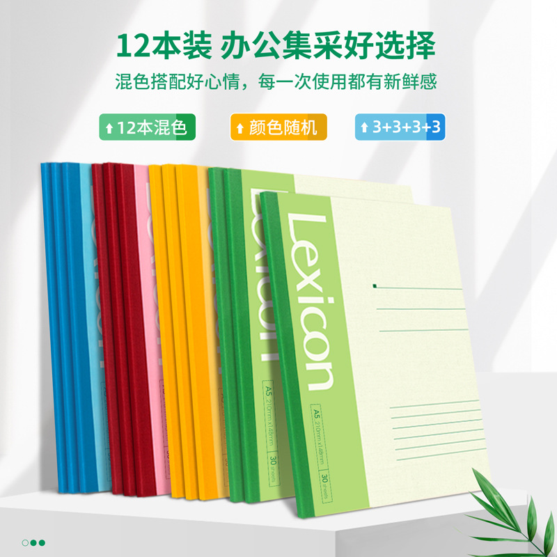 델리 7655 노트북 A5 소프트 카피 일기장 노트패드 연습장 100페이지 소프트 카피 단일 카피
