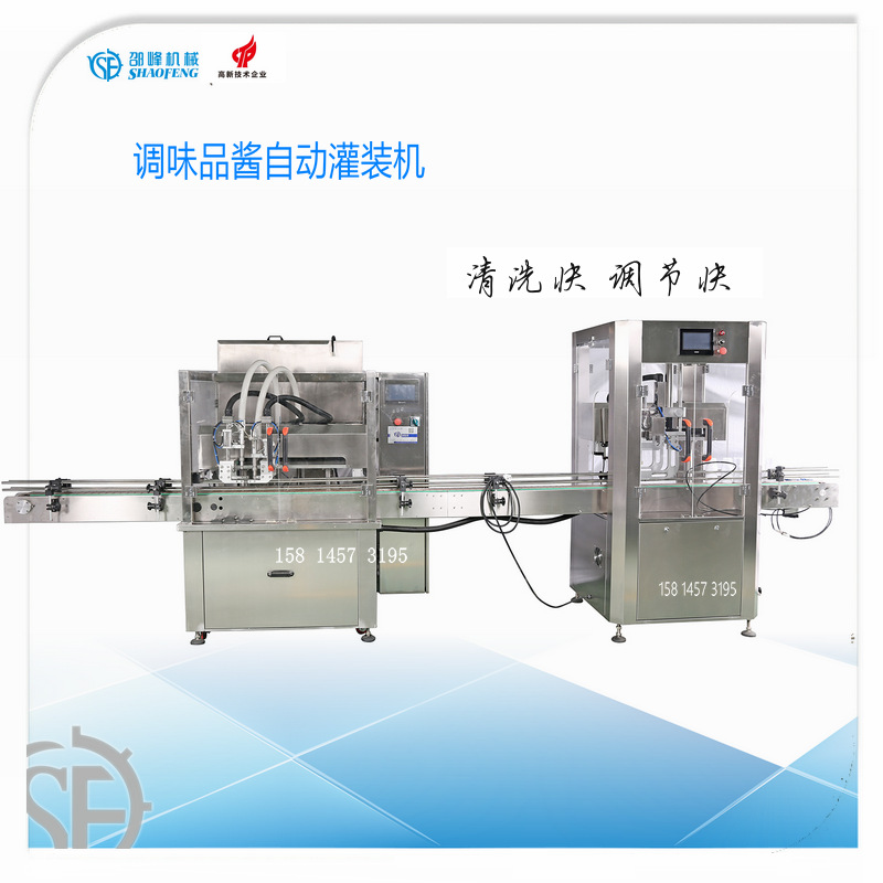 润滑油瓶装灌装机 机油自动灌装线 500-5升 黄油灌装机