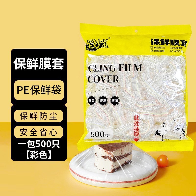 使い捨てラップフィルムセット500個入り残り物残りご飯ラップフィルム|undefined