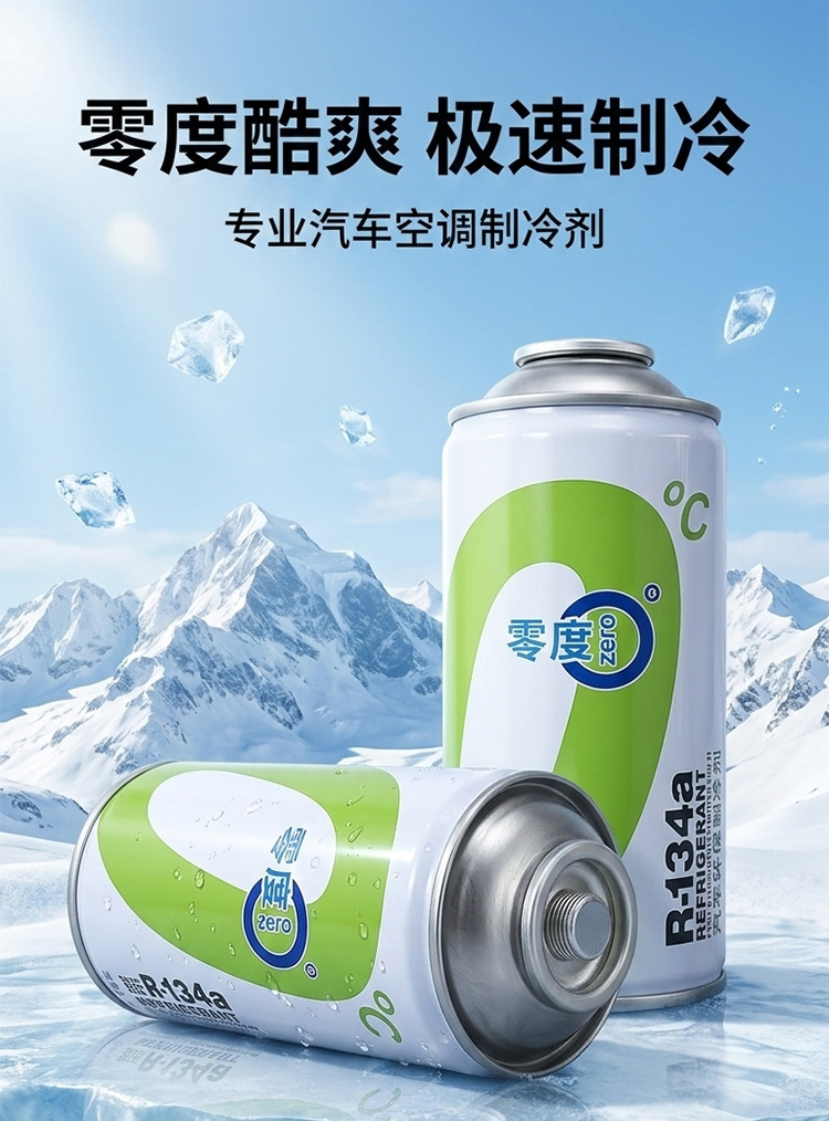 30 bottles of R134a refrigerant for car air conditioning, environmentally friendly refrigerant 134 for automotive use