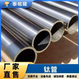 TA1无缝钛管大口径钛焊管耐高温厚壁钛管规格多定制加工