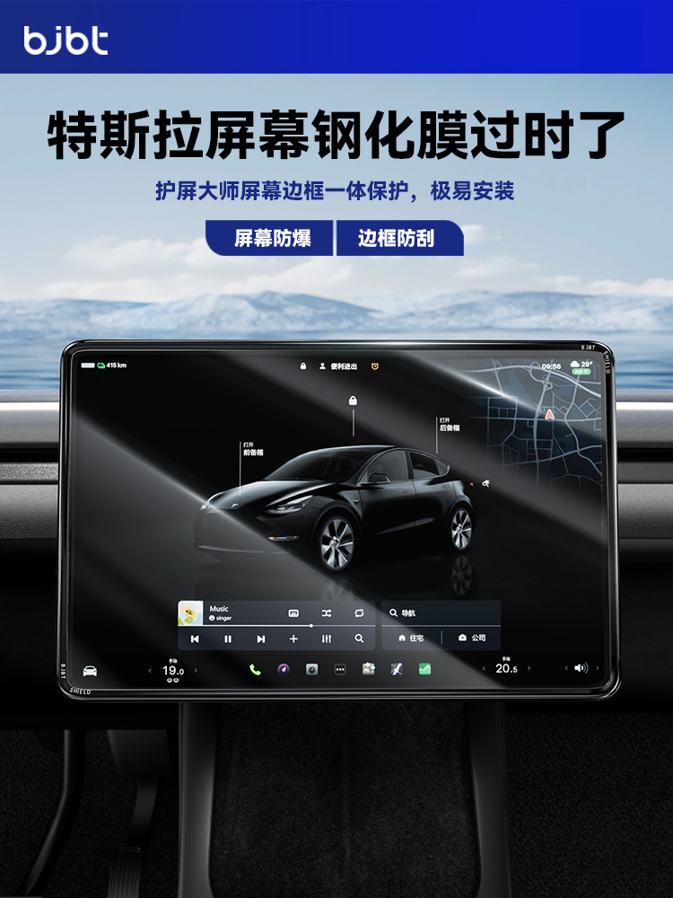 Screen Protector Master Is Suitable for Tesla Model Y's New Central Control Screen Frame Tempered Film 3 Protective Case Accessories L