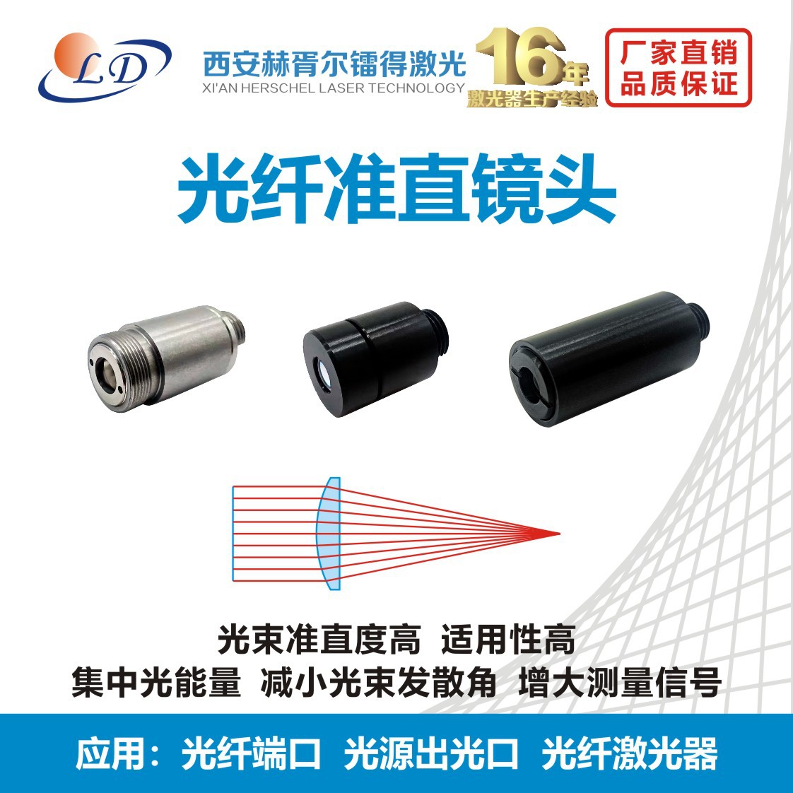 供应光纤准直镜 FC/PC-12     光纤准直镜头激光精密