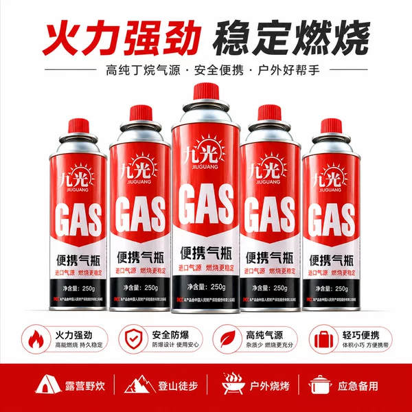 Jiuguang Liquefied Gas Cylinder Portable Gas Wholesale Tank Portable Cassette Stove Gas Tank Outdoor Portable Can Be Shipped on Behalf