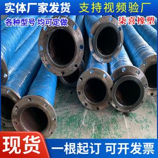 Flange type steel wire braided high pressure hose large diameter dredging hose clamp cloth drainage pipe mine gas drainage pipe