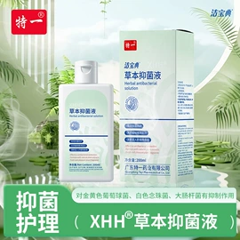 私处保养;洗发水;精华油