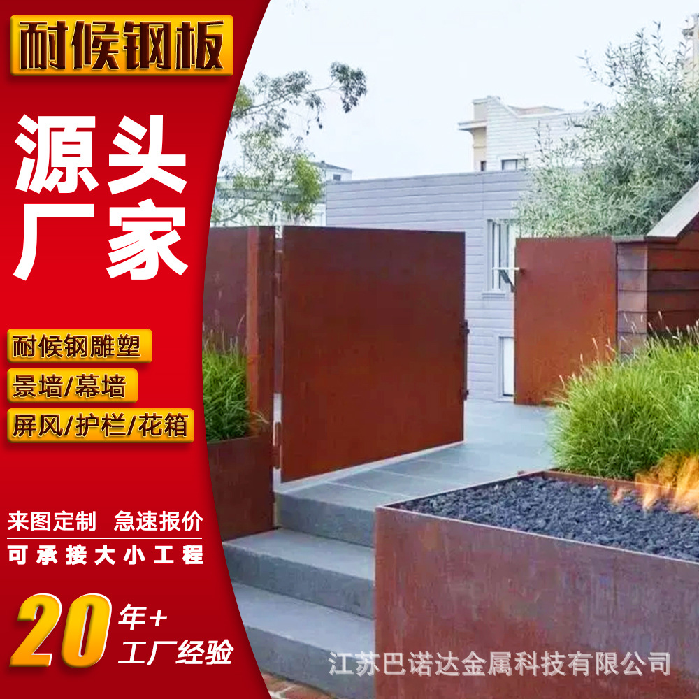 耐候钢花园边缘围栏 多规格齿状花边 公园小区庭院道路金属收边条