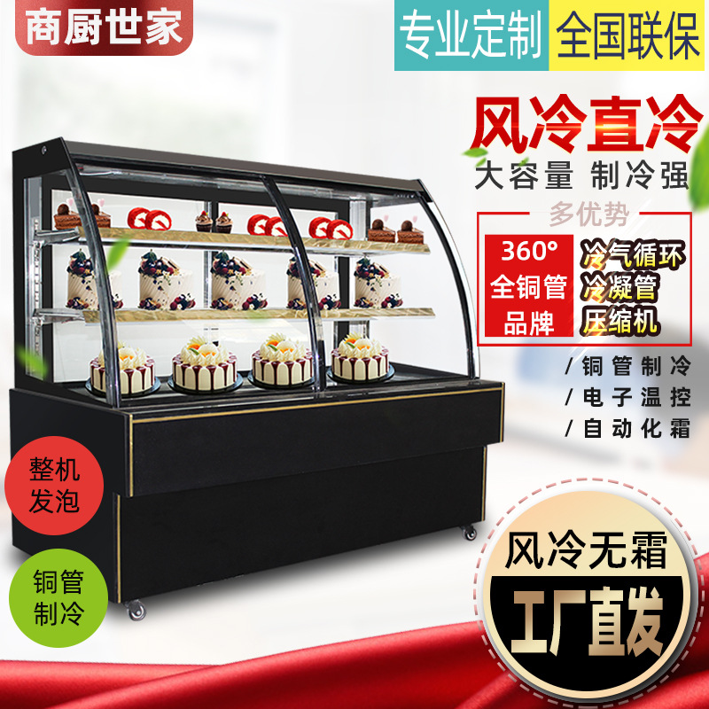厂家供应创格尔风幕柜水果保鲜柜 蛋糕柜 商用立式超市冷藏展示柜