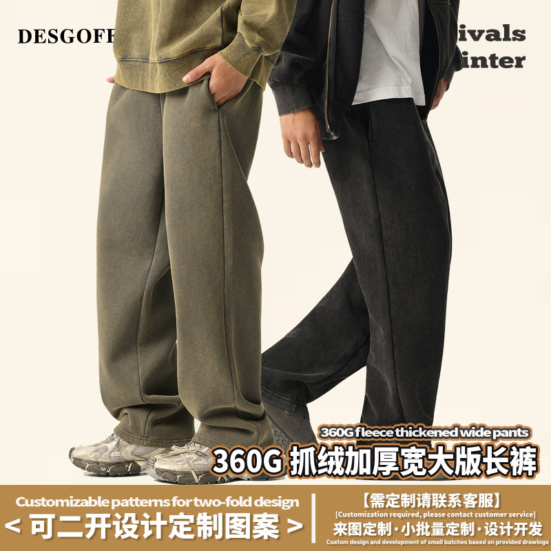DE男装|跨境360G炒色水洗做旧休闲裤男跨境欧美ins重磅阔腿卫裤男|undefined