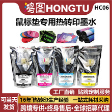鼠标垫专用热升华墨水4色适用EP SONL8058/056打印机热转印墨水