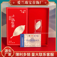足銀999一葉の生財の葉はお茶を入れて水銀の葉のお茶を煮ます。