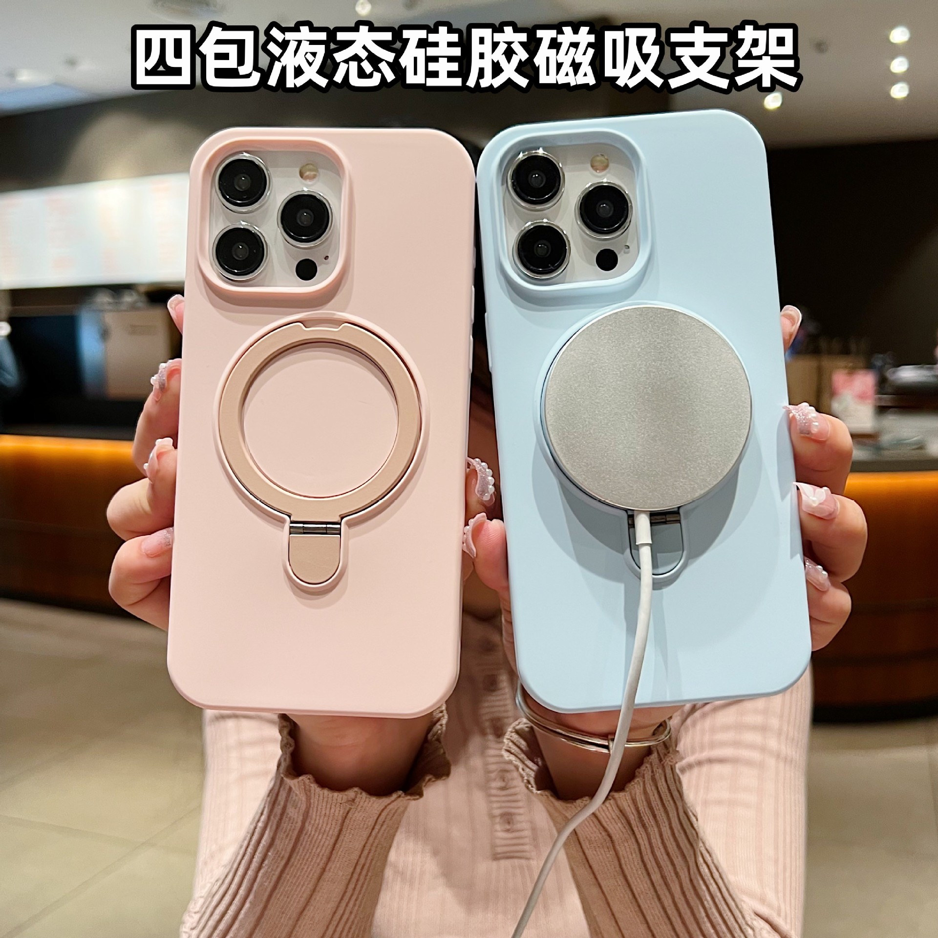 Aplicable para Apple 17Promax Case Silicone Liquid Magnetic Bracket iPhone 15 Case 12Promax