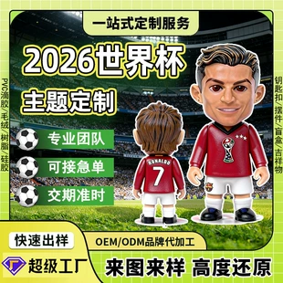 Фигурка-сувенир к чемпионату мира 2026 на заказ