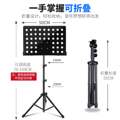 Liftable folding music stand panel music stand large music stand erhu guzheng music stand guitar violin