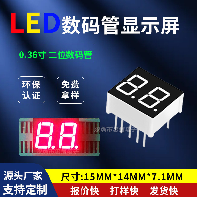 LED デジタル チューブ 0.36 インチ 2 桁共通陰極 3621AS/3261AH/420362N サイズ 15*14*7 ミリメートル|undefined