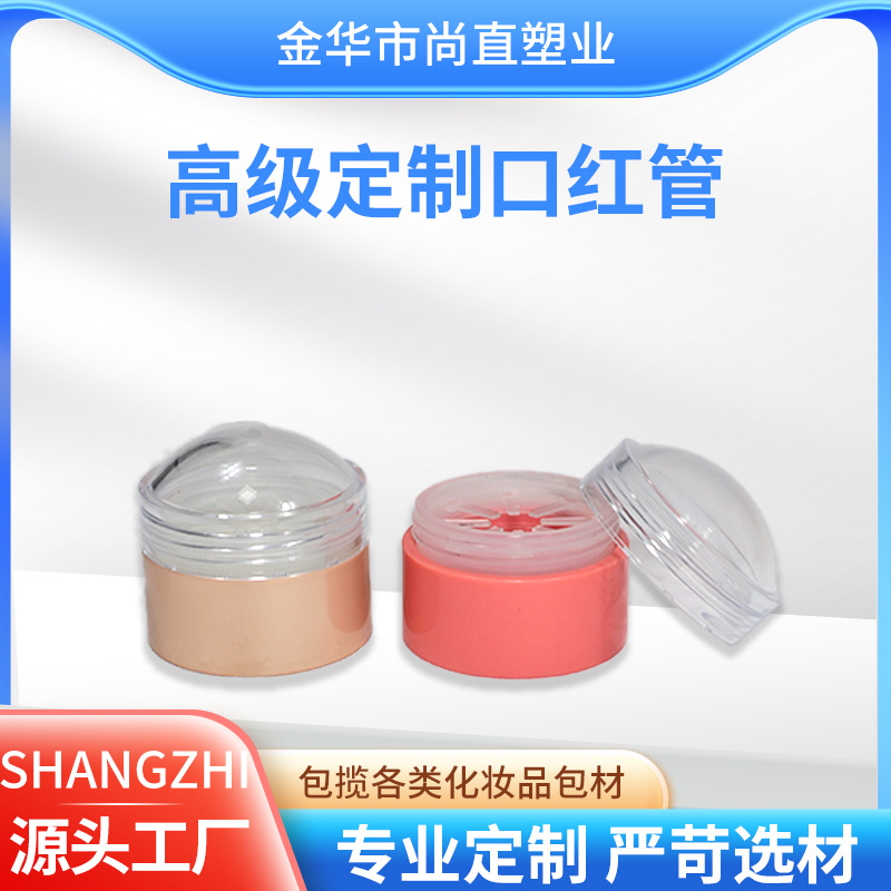 源头工厂 圆柱形腮红眼影高光香膏口红唇膏化妆品包材 彩妆分装盒