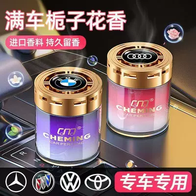 Car-Specific Aromatherapy Car Perfume Solid Balm, Long-Lasting Fragrance in the Car, Car Fragrance Ornament with Long-Lasting Scent