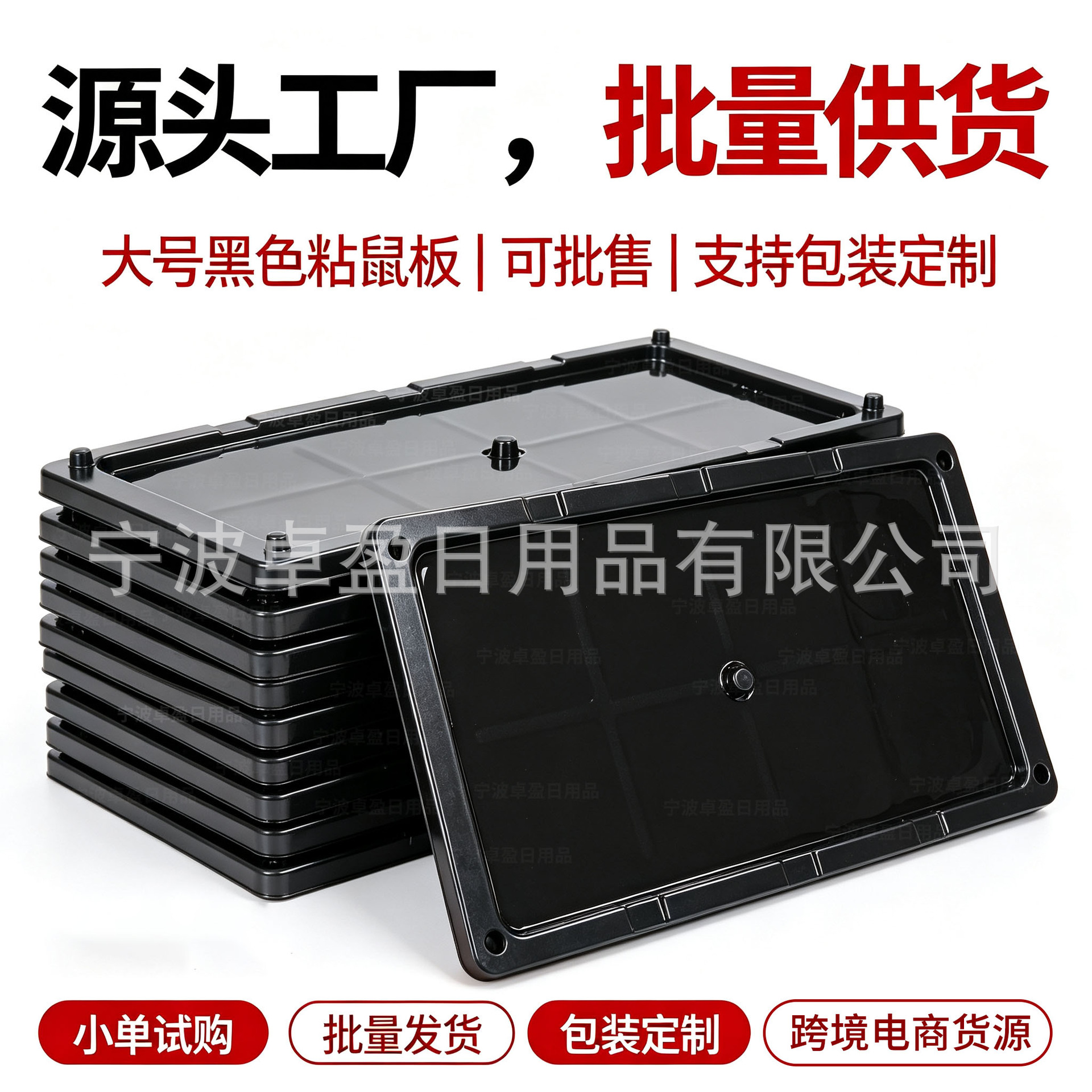 粘鼠板加大加厚大号强力沾鼠PS材质塑料粘鼠板老鼠胶外贸源头厂家