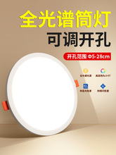 自由开孔面板灯超薄可调筒灯7w9w15w20w3寸4寸6寸圆形嵌入式孔灯