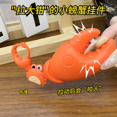 震える音の同じタイプのカニのペンダントの上で鎖を引いて糸を引くことができます。